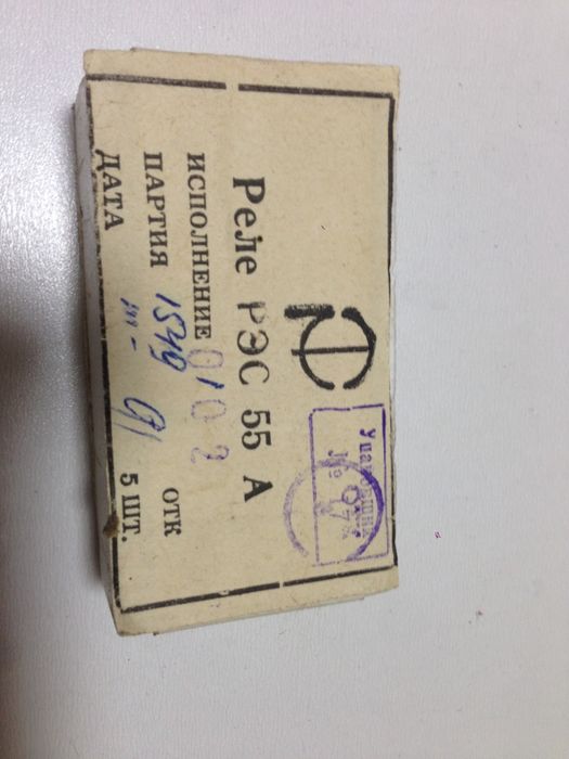 Продам реле РЕС 55А