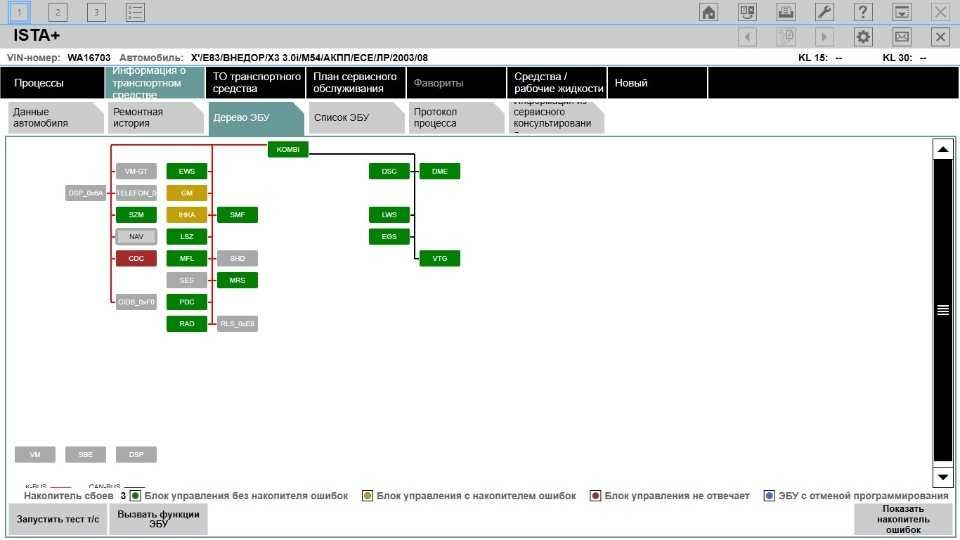 Диагностика Адаптер BMW INPA K+DCAN FT232R (elm327) с переключателем!