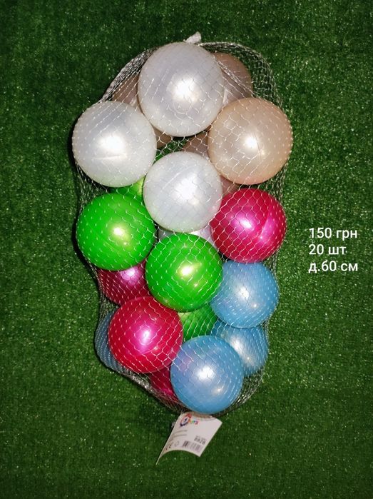 Шарики для сухого бассейна.