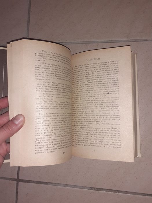 Книга Чарльз Диккенс "Лавка древностей".