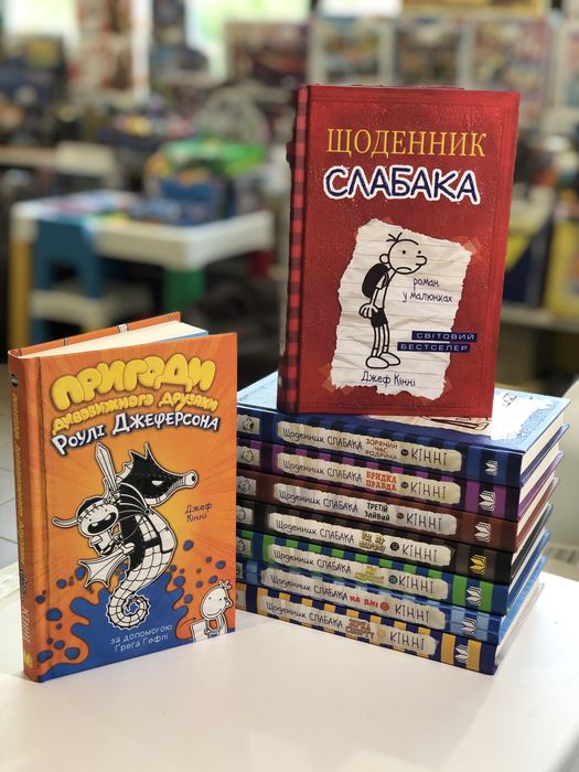 Щоденник слабака Пригоди дивовижного друзяки Кінні
