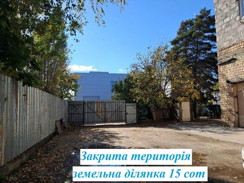 Продаж  виробничої  окремо стоячої будівлі в м.Боярка. Закрита територія 15сот.