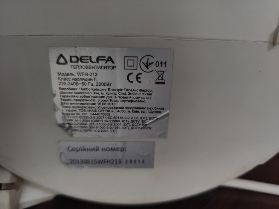 Обігрівач Дуйка Тепловентилятор