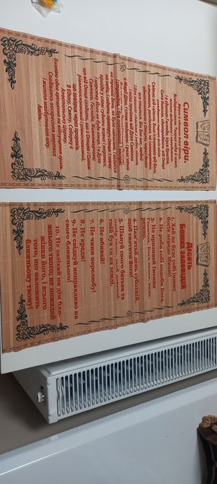 Ікони православні