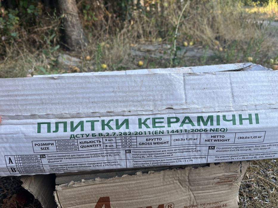 Керамограніт Атем Pimento GR 300*300*12
