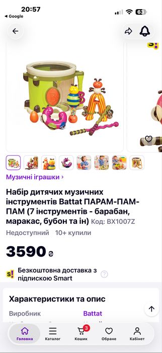 Барабан дитячий + інструменти