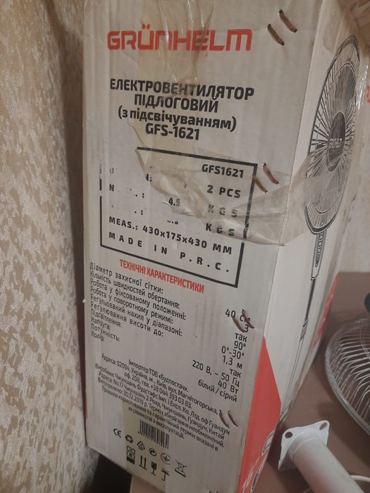 Підлоговий вентилятор Grunhelm
