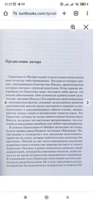 Библия говорит сегодня. Евангелие от Матфея. Грин