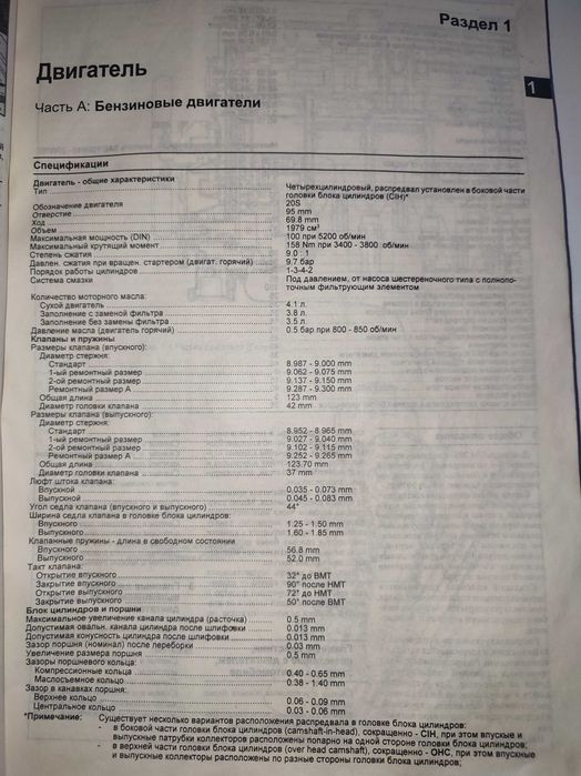Opel record Руководство по ремонту