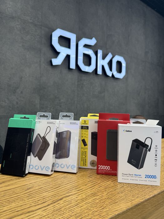 Повербанки в асортименті у Ябко , ТРК “Сонячна Галерея”