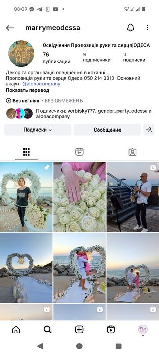 Предложение выйти замуж Освідчення Пропозиція руки та серця арка серце