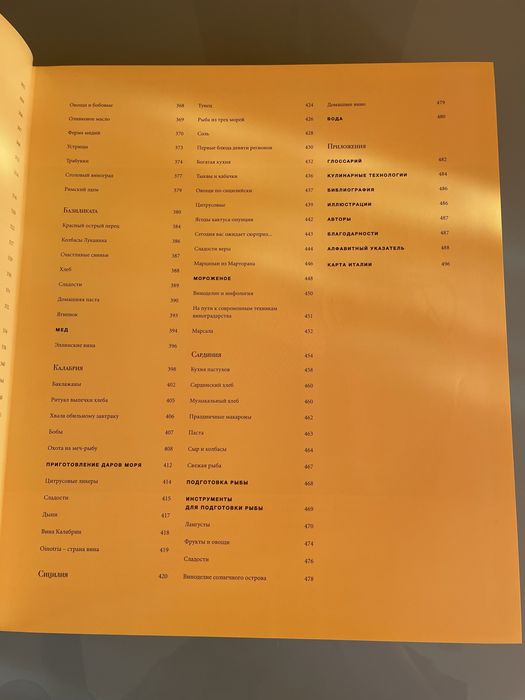 Италия. Гастрономия BBPG (Business Book Publishing Group)