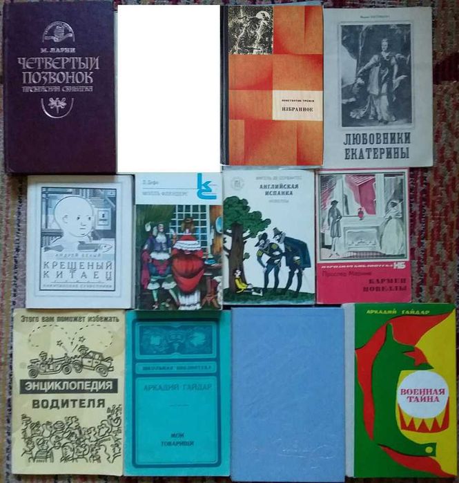 Комплект книг на разные темы