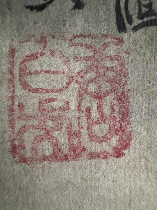 Китайский свиток стиль гохуа