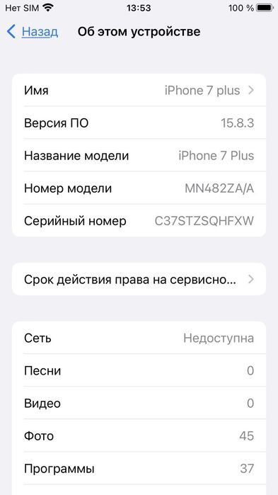 IPHONE 7 plus 128 gb