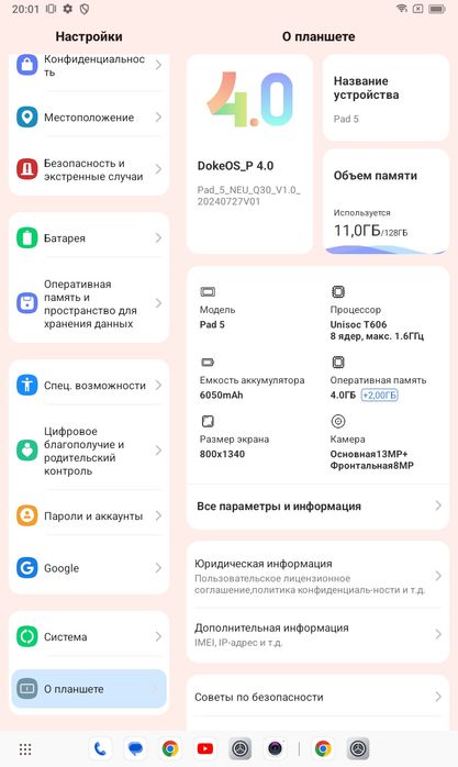 Планшет Pad 5 новый