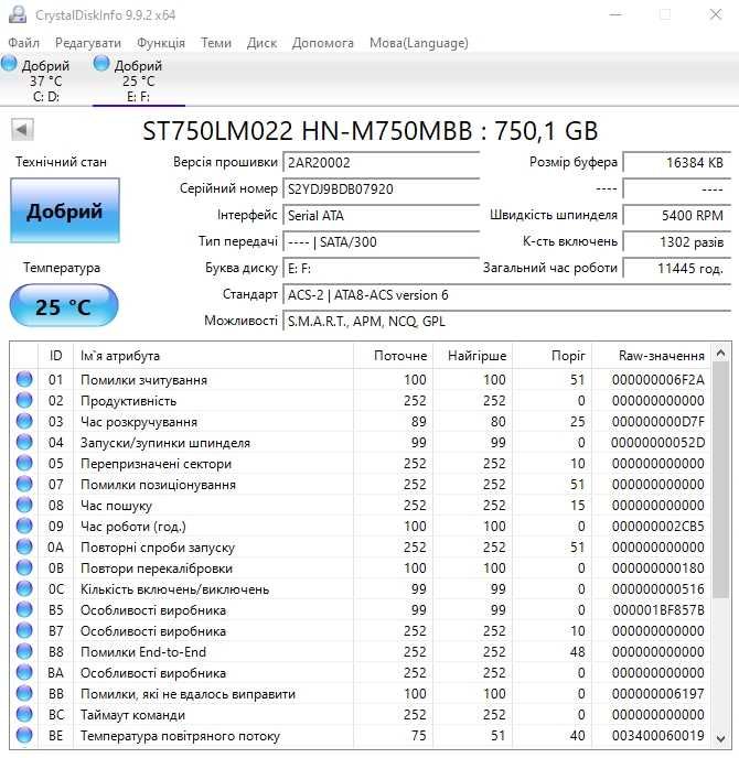 Жорсткий диск 750 Gb Samsung Spinpoint M8 ST750LM022 (HN-M750MBB)   2.5