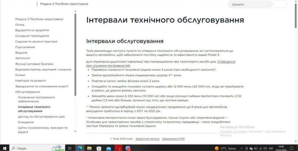 Передній задній захист підрамника Пластик тесла модел 3 Y Пиропатрон