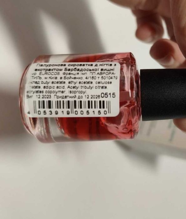 Масло и гиалуроновая сыворотка для ногтей и кутикулы Sophin Германия