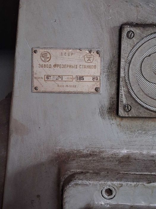 Фрезерний верстат 6Т82Г-1 з накладною ВФГ та оснасткою