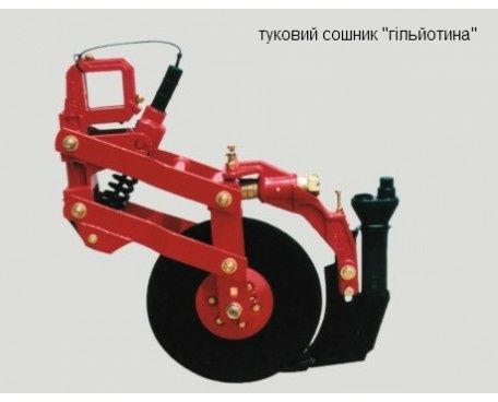 Гільйотина Semeato сошник добрив Туковий сошник