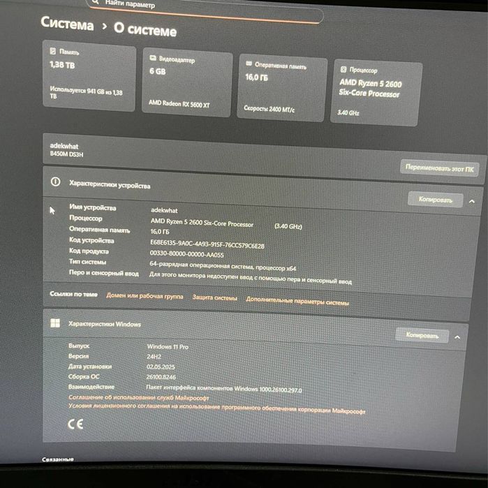 Стильний ігровий ПК Ryzen 5 RX 5600 XT 16GB RAM
