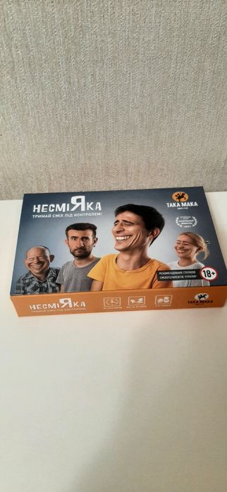 Гра Несміяка 18+ Така Мака