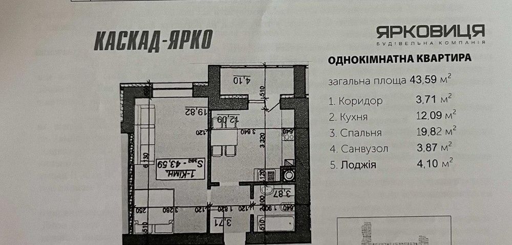 1 кім квартира ЖК Каскад Ярко!