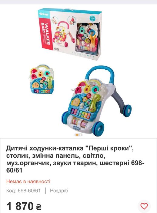 Ходунки - каталка в новому стані