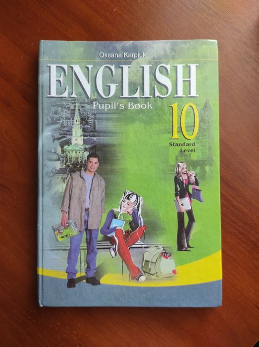 книга англійської мови