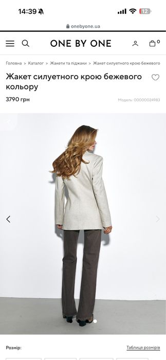 Піджак One by one