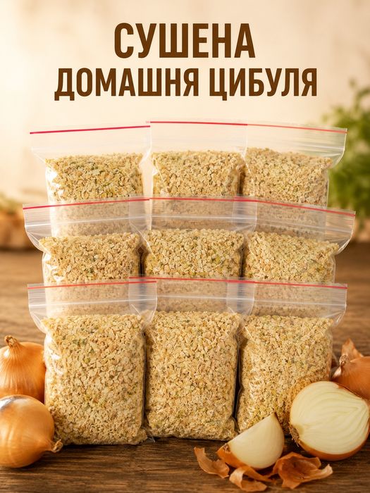 Сушені овочі та зелень,