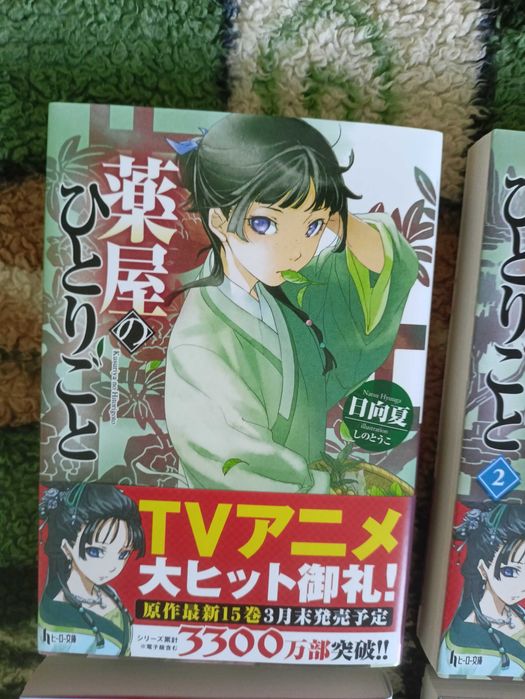 Ранобе Монолог травниці том 1-16 Японською