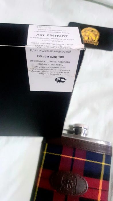 Фляга для алкогольных напитков.фляга времён СССР.