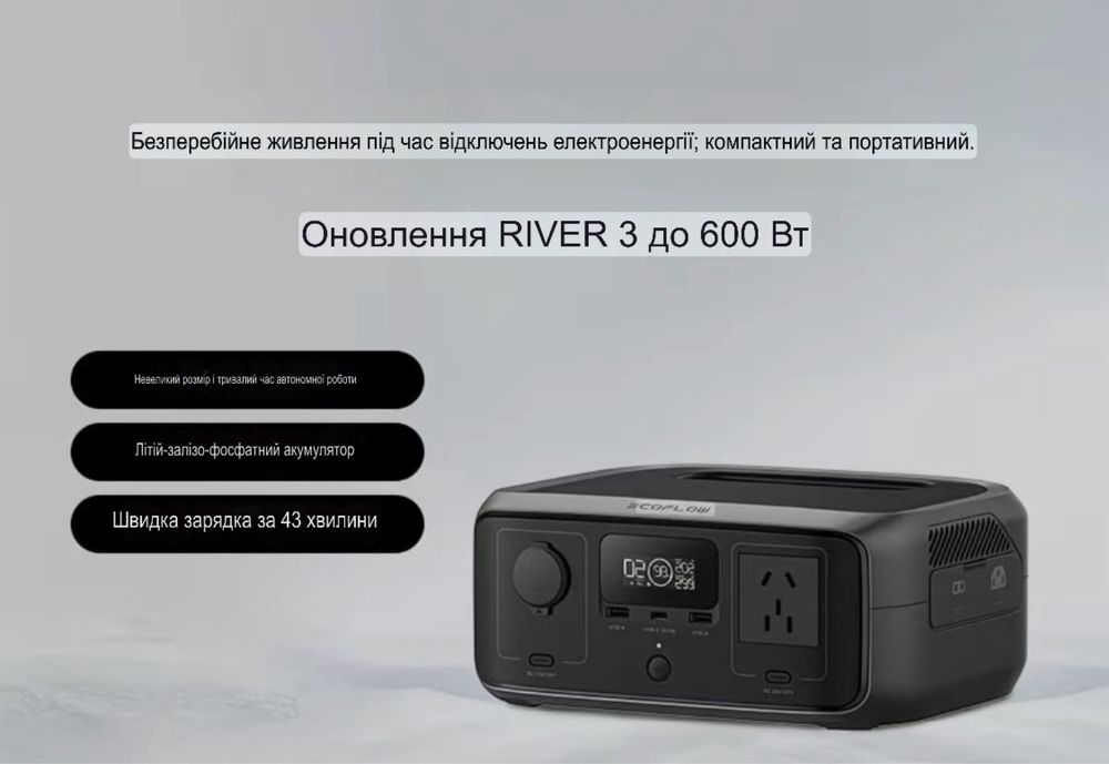 ECOFLOW електро акамуляторний