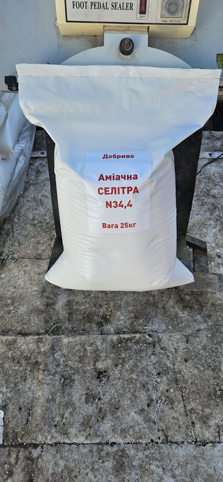 Добриво аміачна селітра
