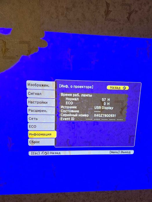 LCD проектор Epson EB-W05 Model H840B