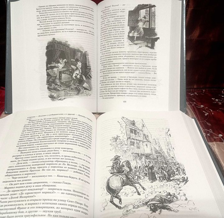 Дюма. Три Мушкетера. Двадцать лет спустя. БЧК. Книга в подарок