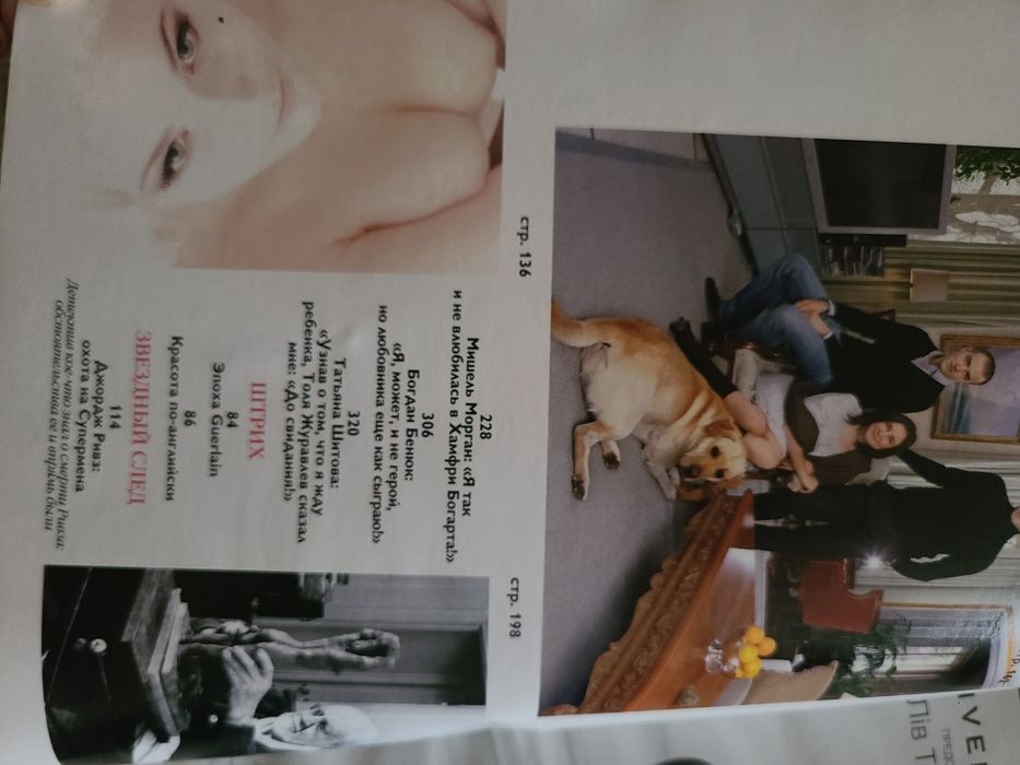 Журнал Караван Историй Украина 10.2008.