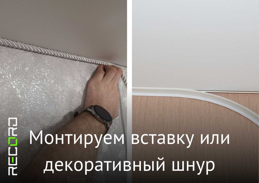 Натяжные потолки отличного качества. Опытные монтажники, гарантия.