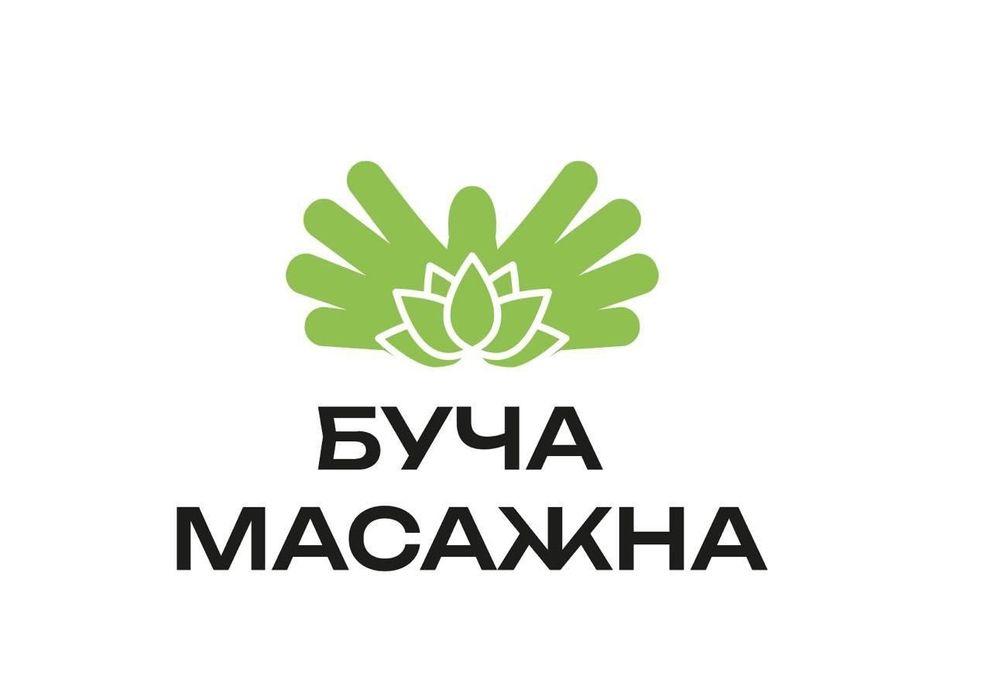 Масаж лікувальний в Бучі