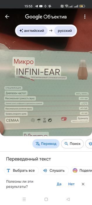 Слуховой аппарат Micro Infini Ear с возможностью подзарядки