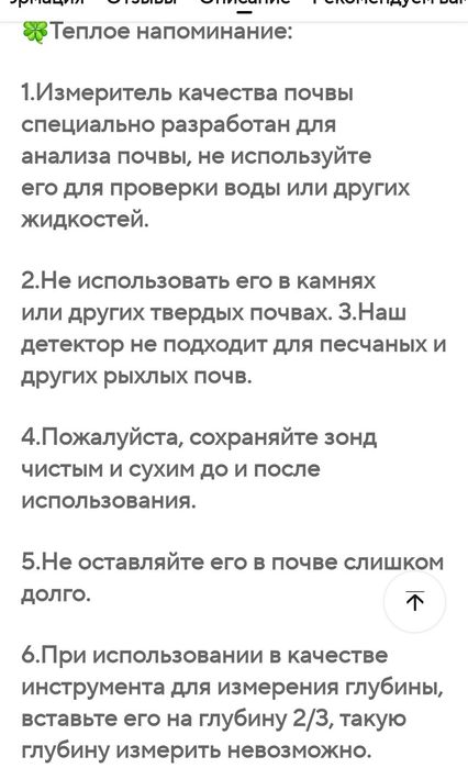 Анализатор грунта