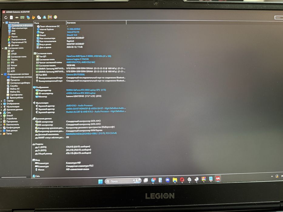 Lenovo Legion 5 17ACH6H 17.3” / RTX 3050 / 16GB RAM / SSD 512GB