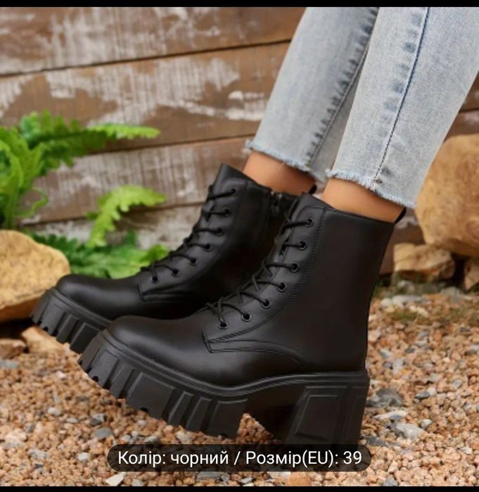 Взуття, ботинки, на тракторній платформі,