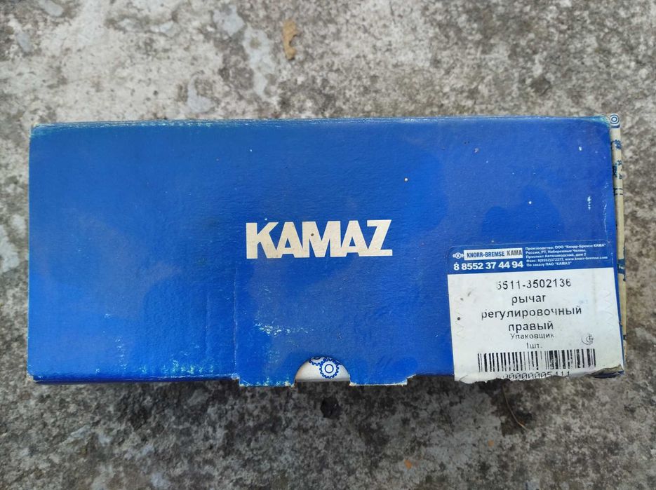 Важіль регулювальний КАМАЗ 5511-3502136  оригінал