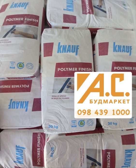 Шпаклевка KNAUF Polimer Finish (Полімер фініш) (20кг)! Опт-роздріб!