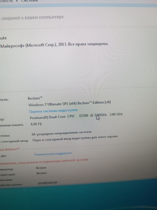 Системник для интернета