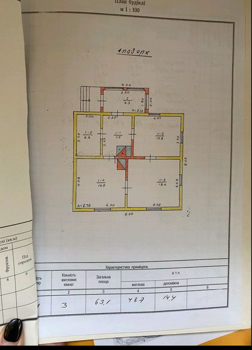 Продам будинок біля Стрия