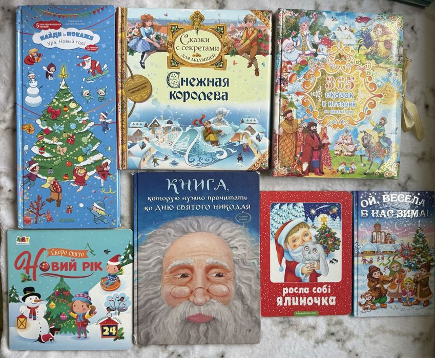 Комплект зимових , новорічних книжок для дітей